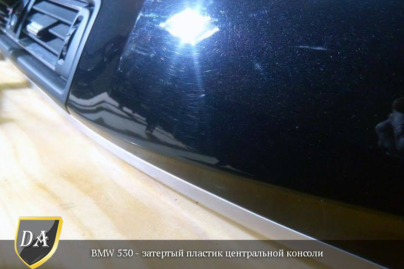 BMW 530 до полірування деталей