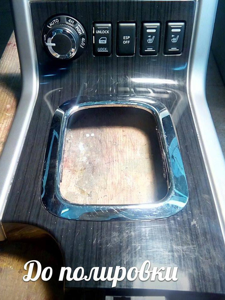 Nissan Pathfinder — видалення подряпин консолі, до